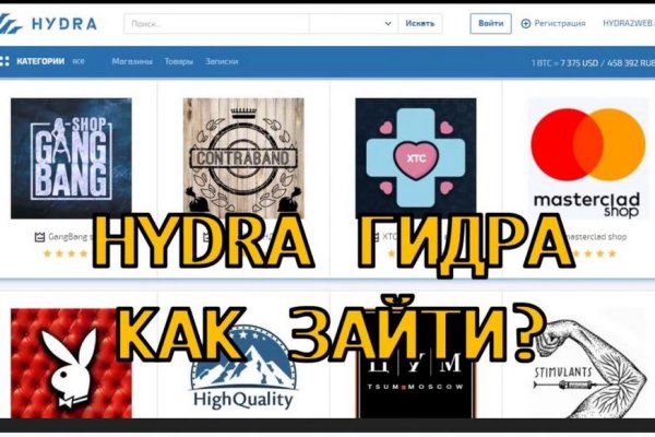 Замена hydra