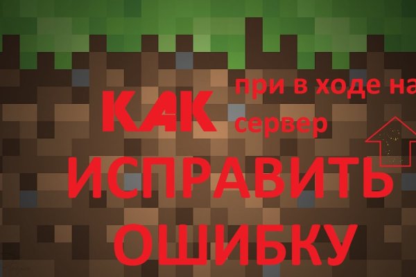 Блэкспрут зеркало кракен